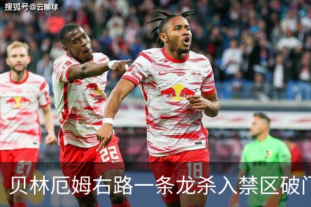 贝林厄姆右路一条龙杀入禁区破门 英格兰3-2第三次领先